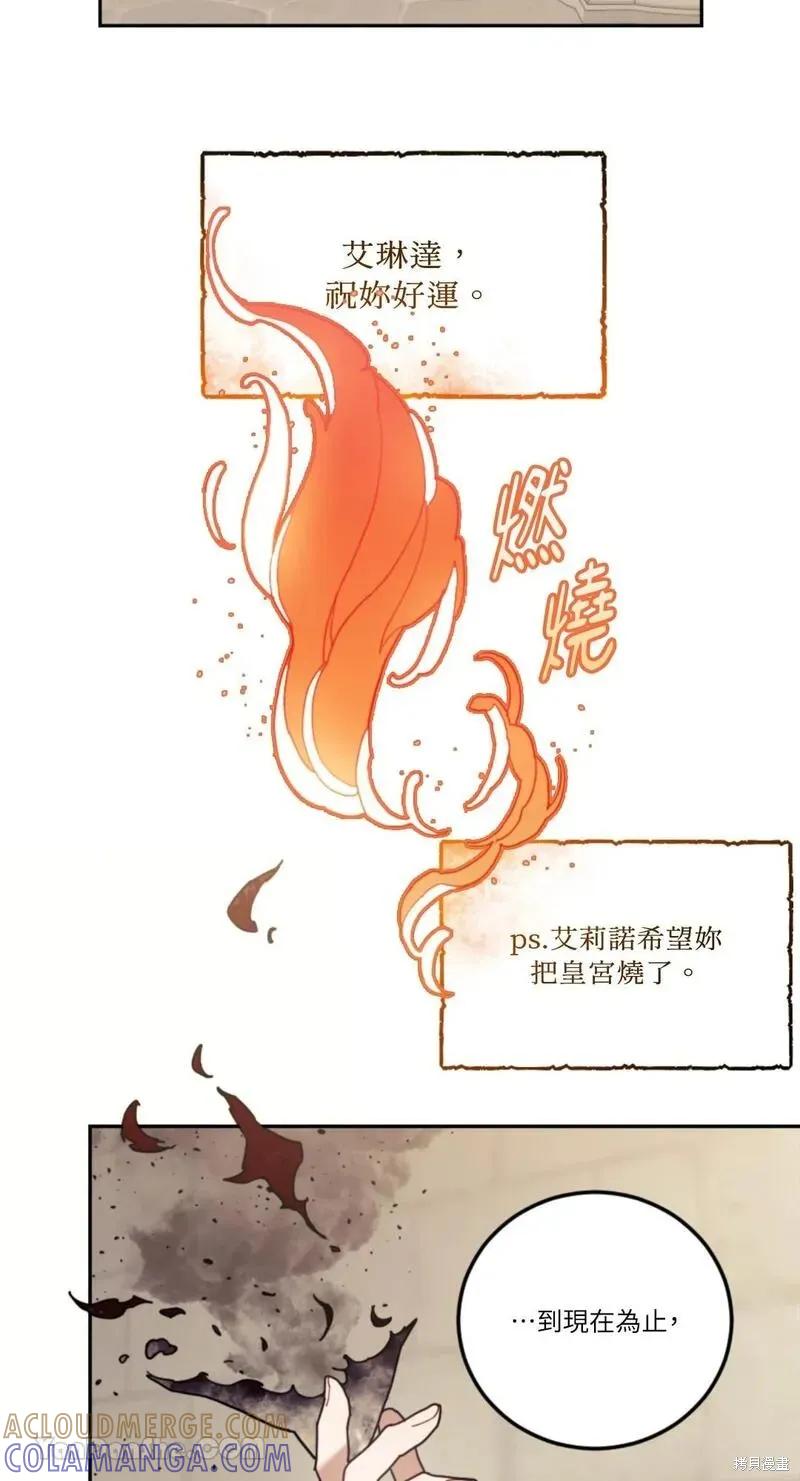 《男主我就敬谢不敏了！》第38话 第10页