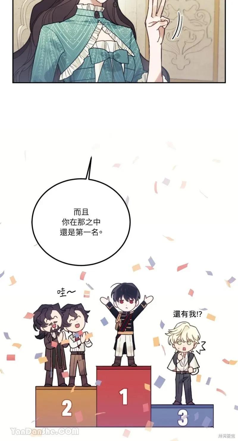 《男主我就敬谢不敏了！》第38话 第47页