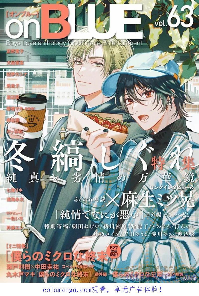 春风的异邦人 - 第28话 - 第1张图