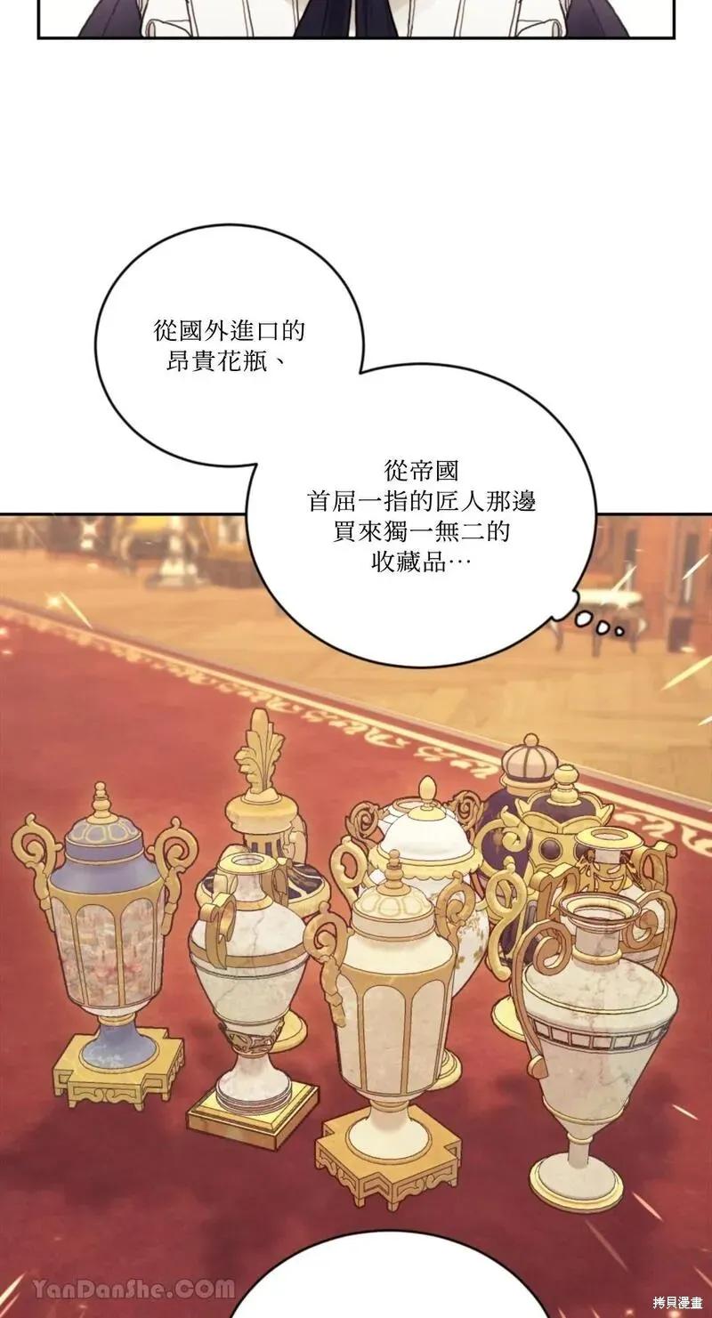 《男主我就敬谢不敏了！》第38话 第69页