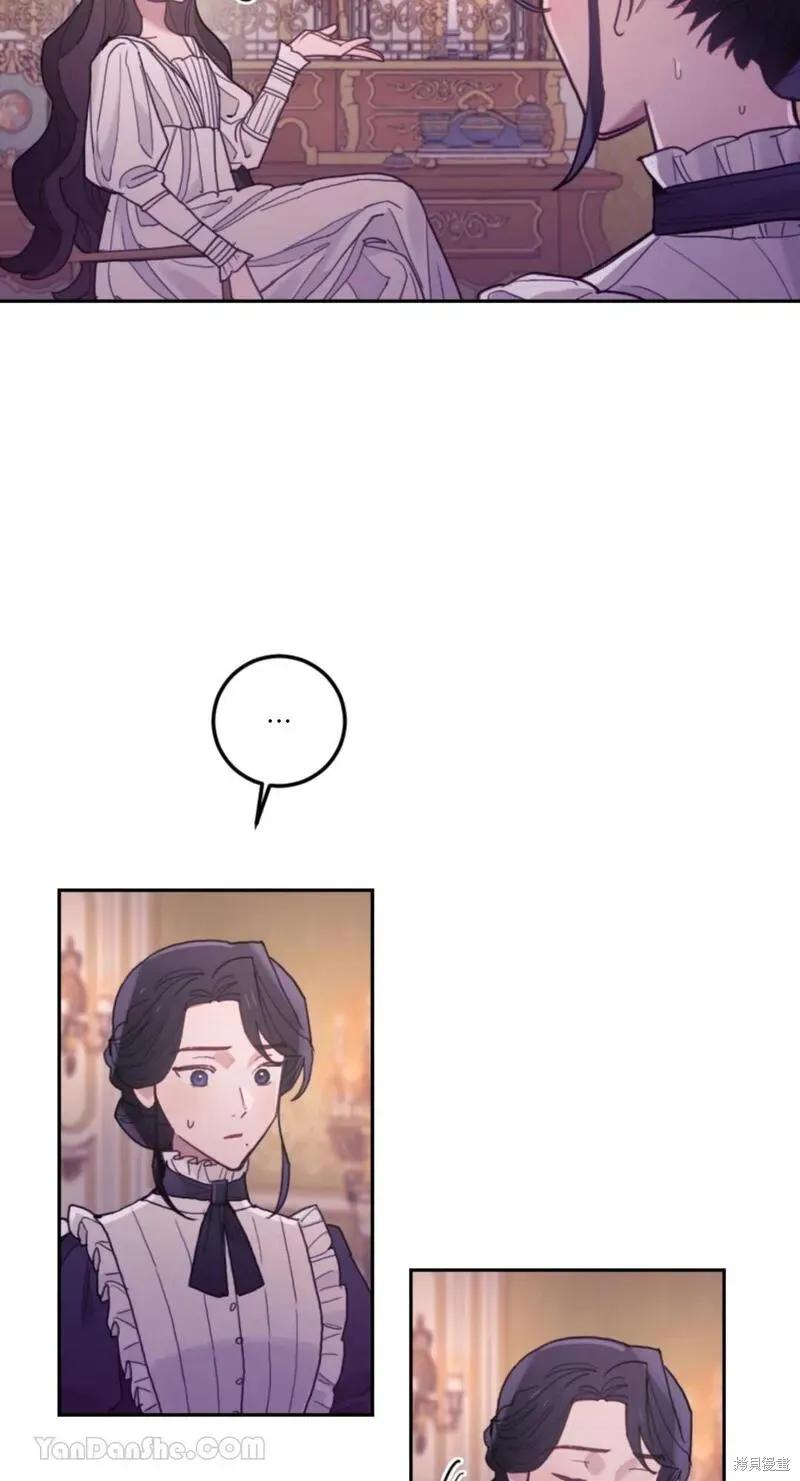 《男主我就敬谢不敏了！》第39话 第26页