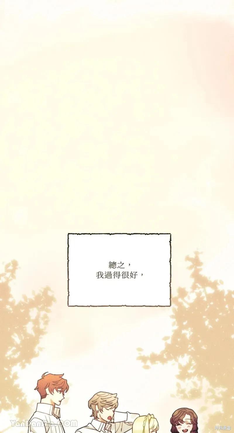 《男主我就敬谢不敏了！》第39话 第15页