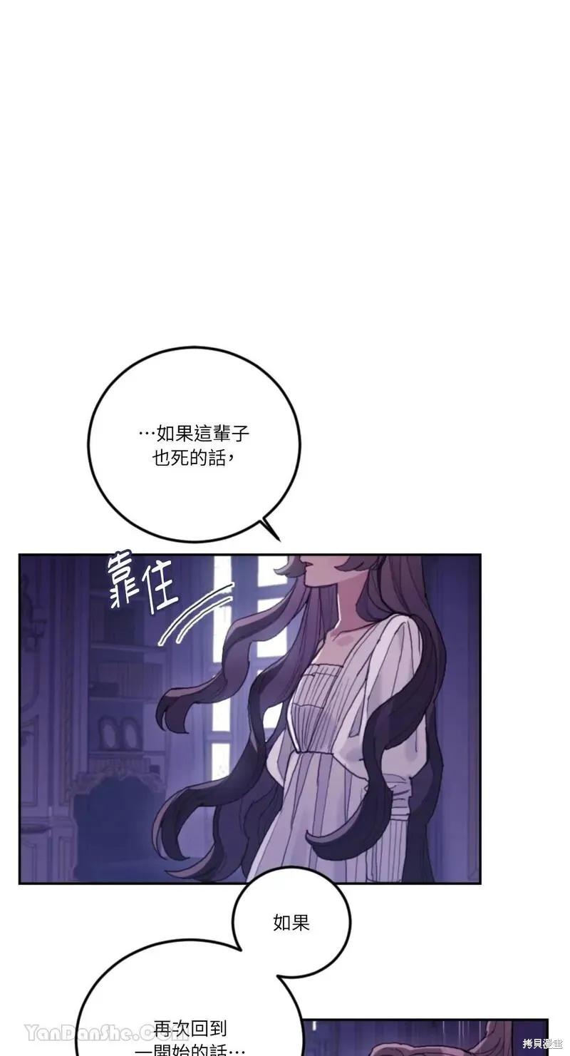 《男主我就敬谢不敏了！》第39话 第47页