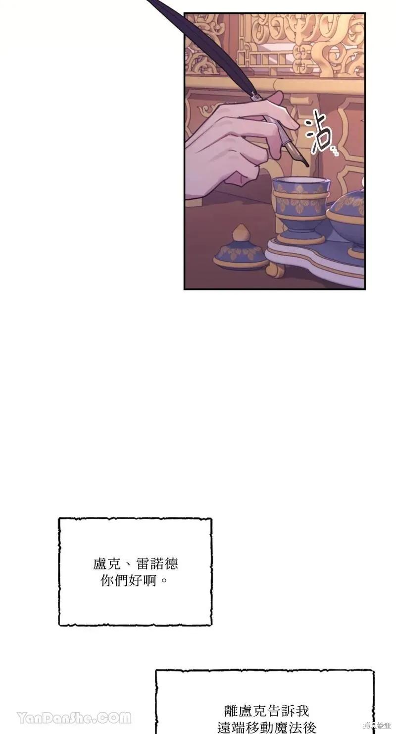 《男主我就敬谢不敏了！》第39话 第8页