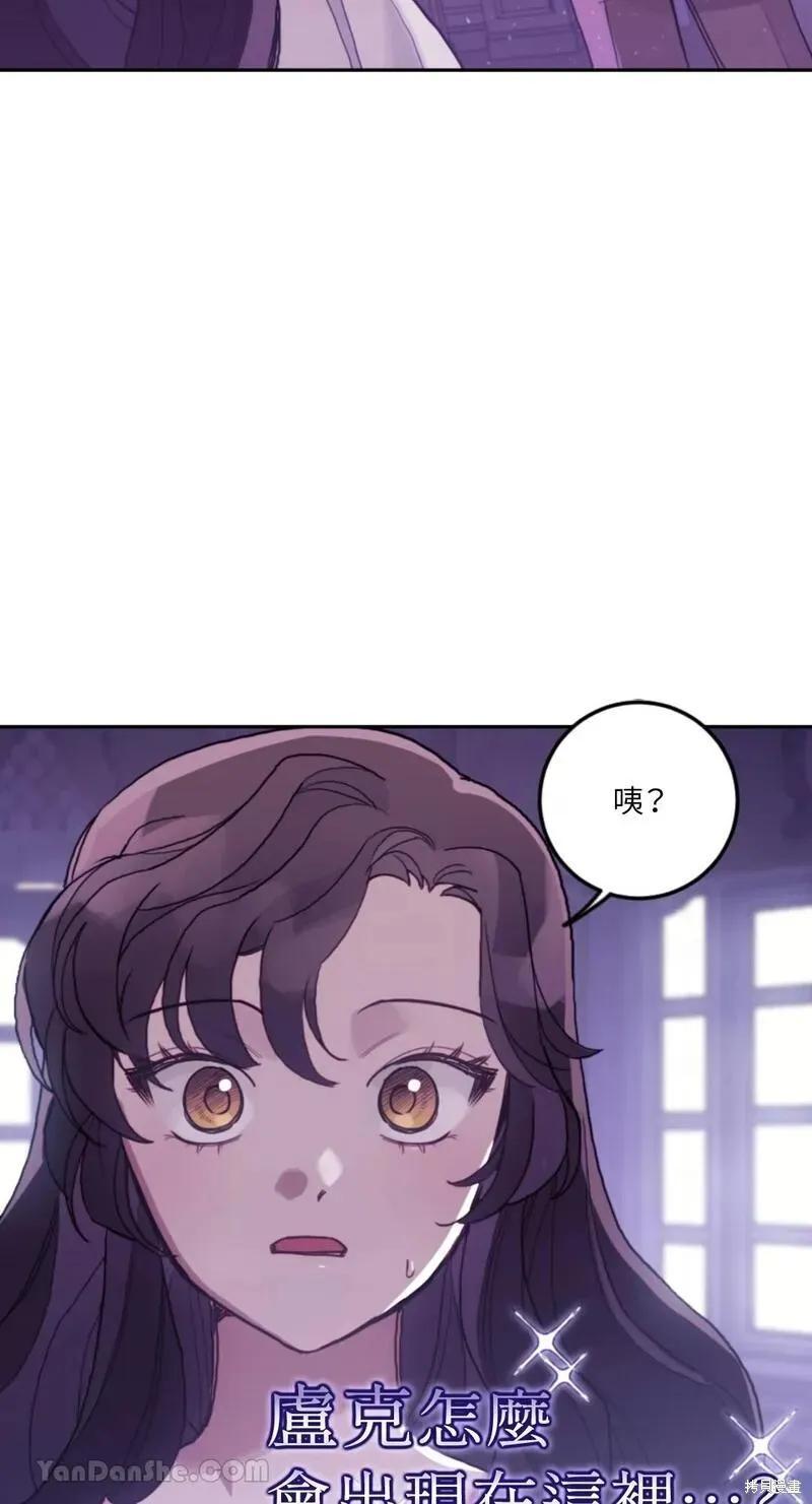 《男主我就敬谢不敏了！》第39话 第59页