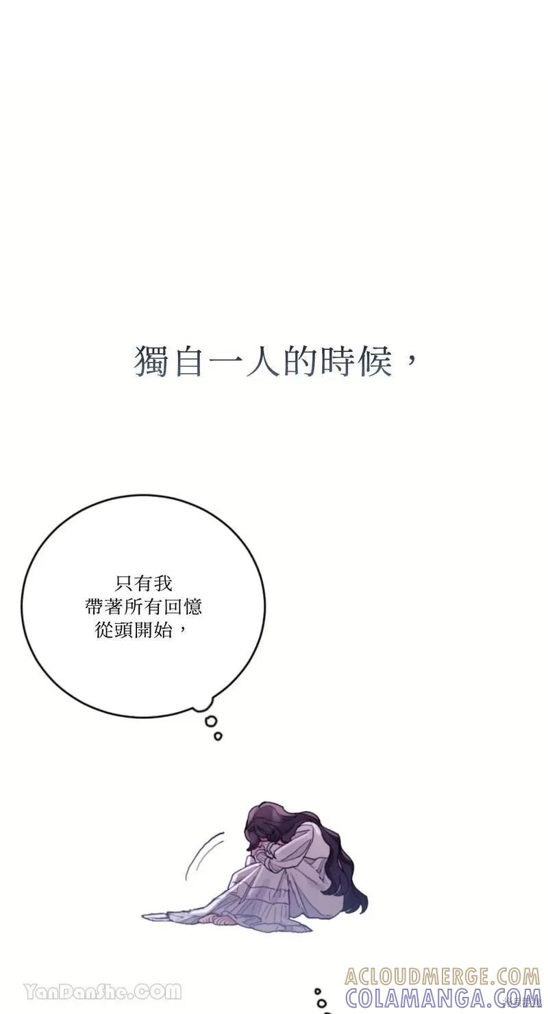 《男主我就敬谢不敏了！》第39话 第49页