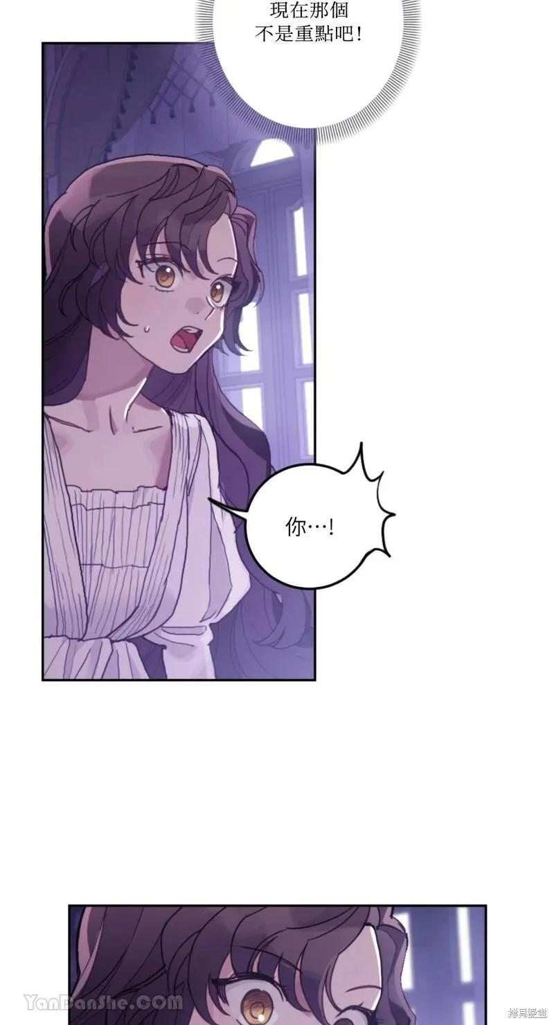 《男主我就敬谢不敏了！》第39话 第62页