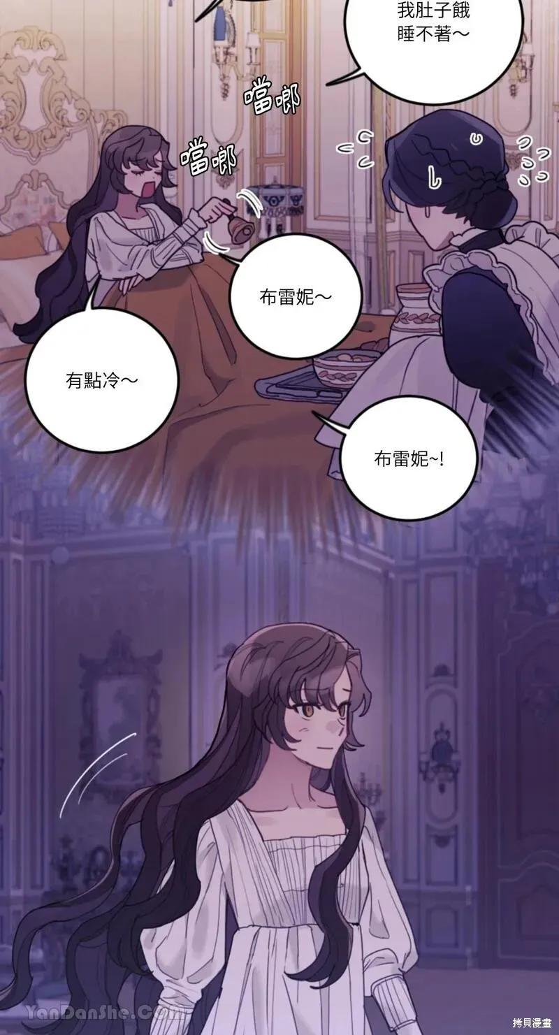 《男主我就敬谢不敏了！》第39话 第29页