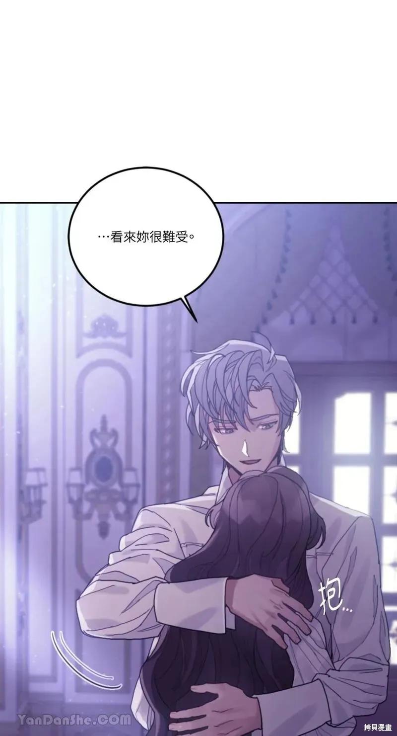《男主我就敬谢不敏了！》第39话 第72页