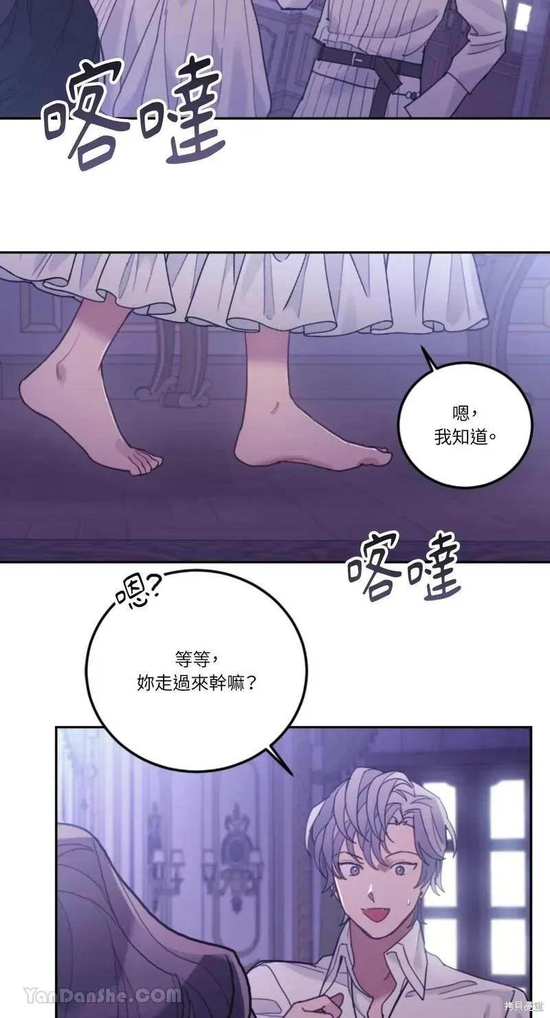 《男主我就敬谢不敏了！》第39话 第66页