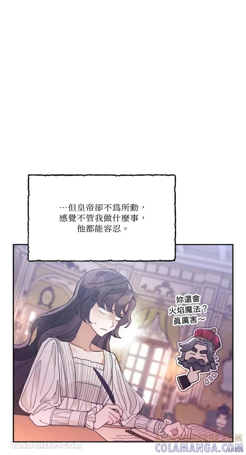 《男主我就敬谢不敏了！》第39话 第13页