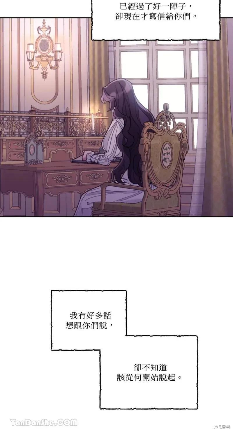 《男主我就敬谢不敏了！》第39话 第9页