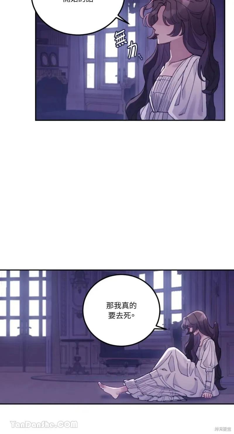 《男主我就敬谢不敏了！》第39话 第48页