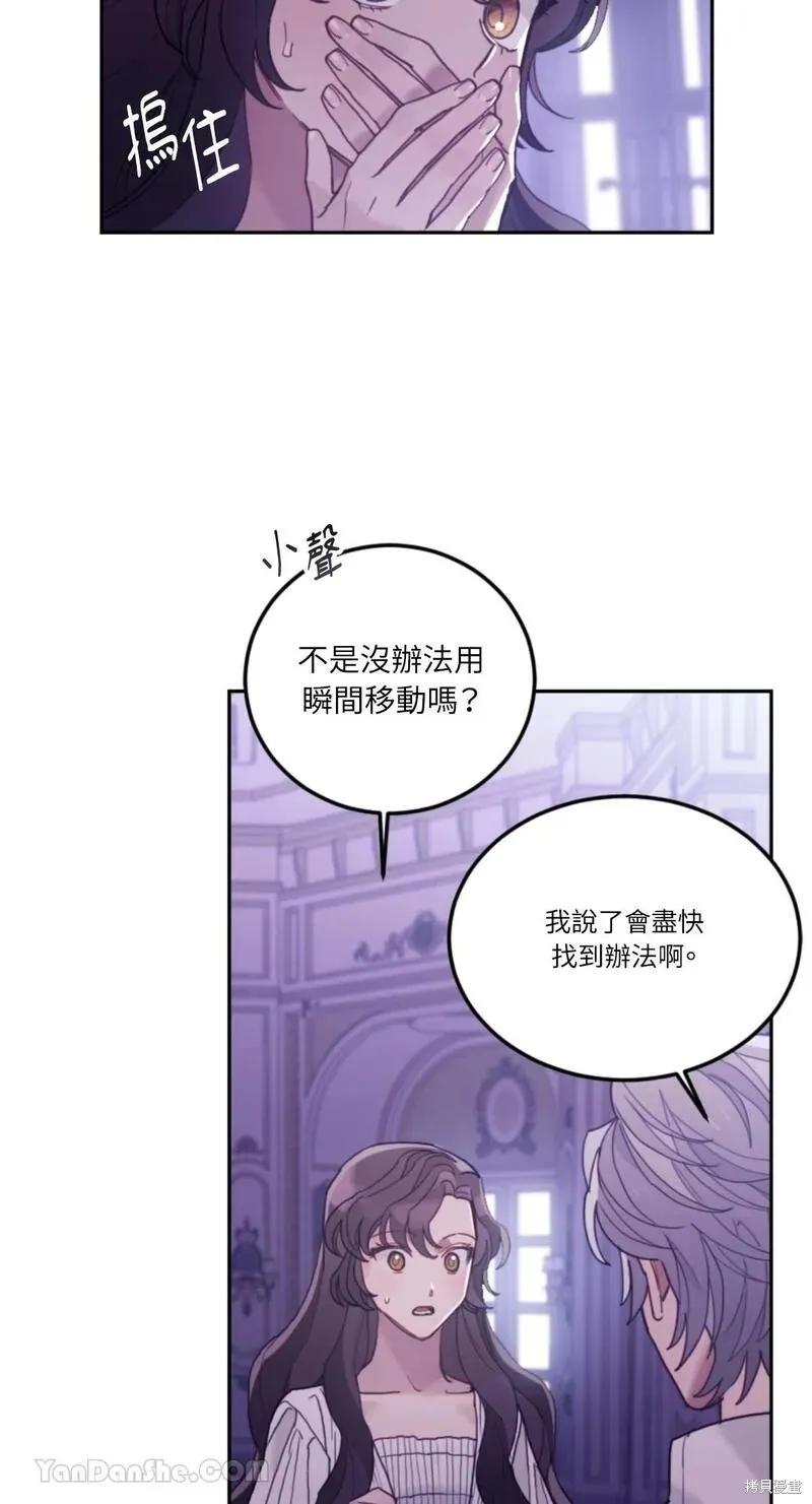 《男主我就敬谢不敏了！》第39话 第63页