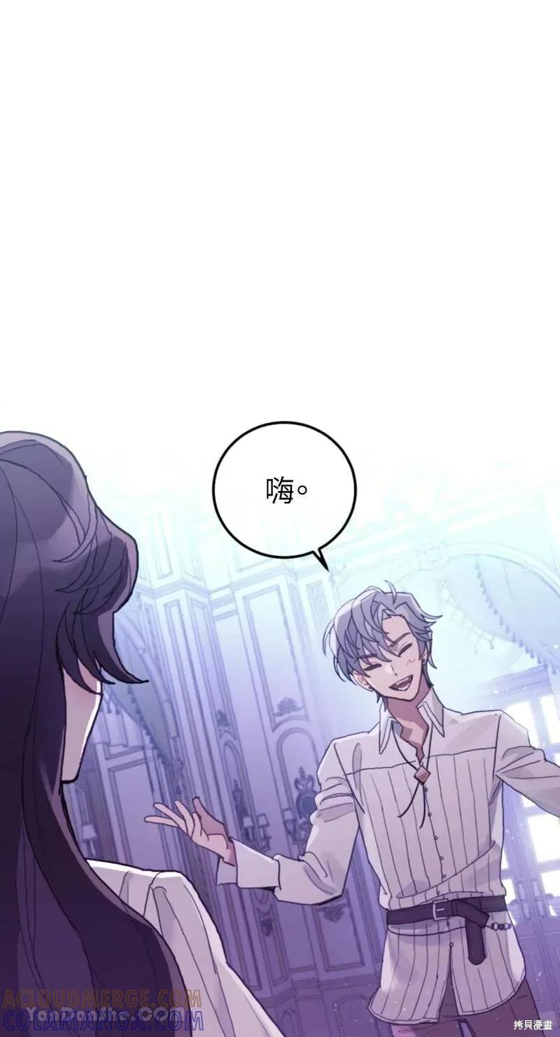 《男主我就敬谢不敏了！》第39话 第58页