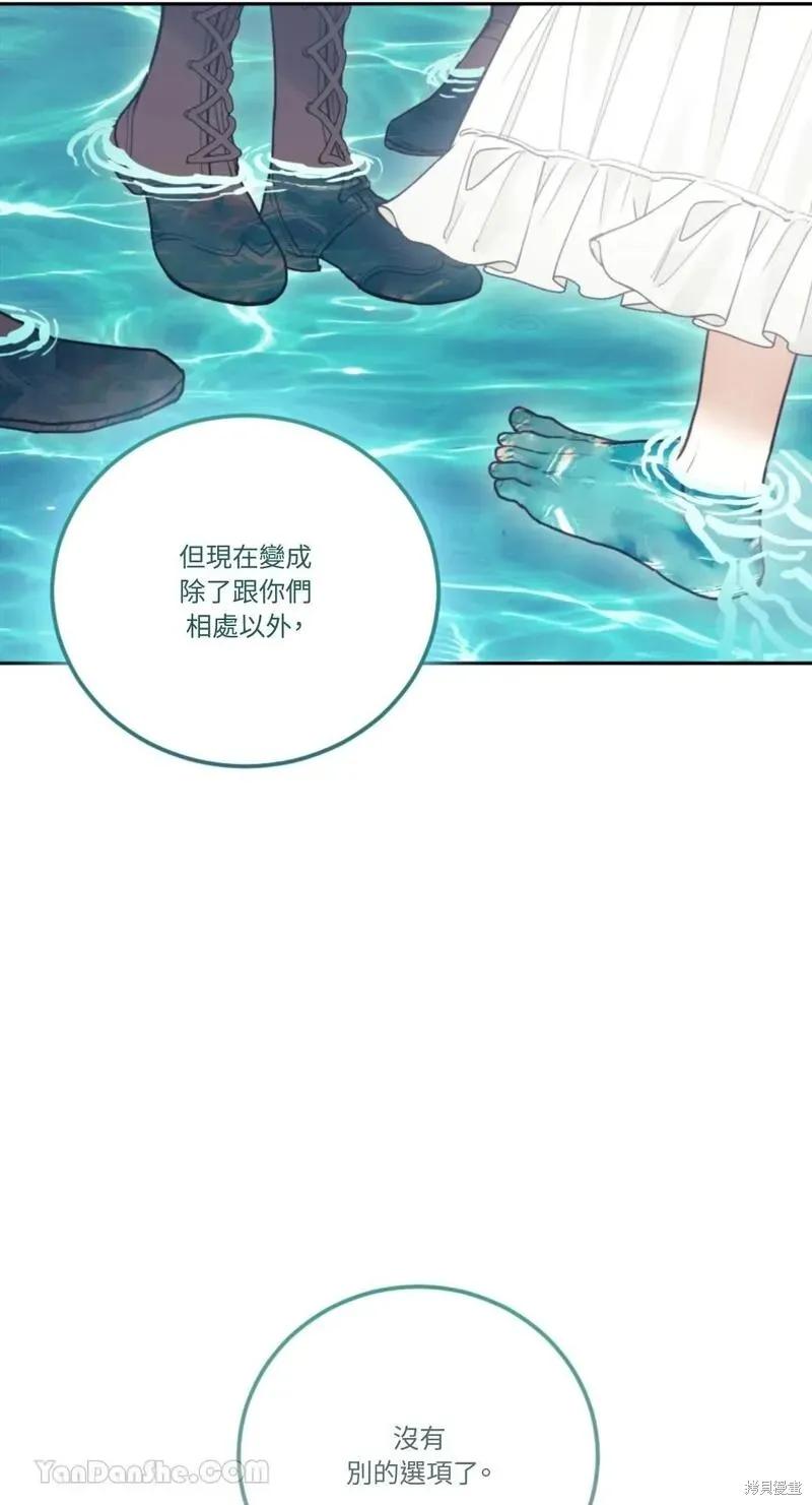 《男主我就敬谢不敏了！》第39话 第44页