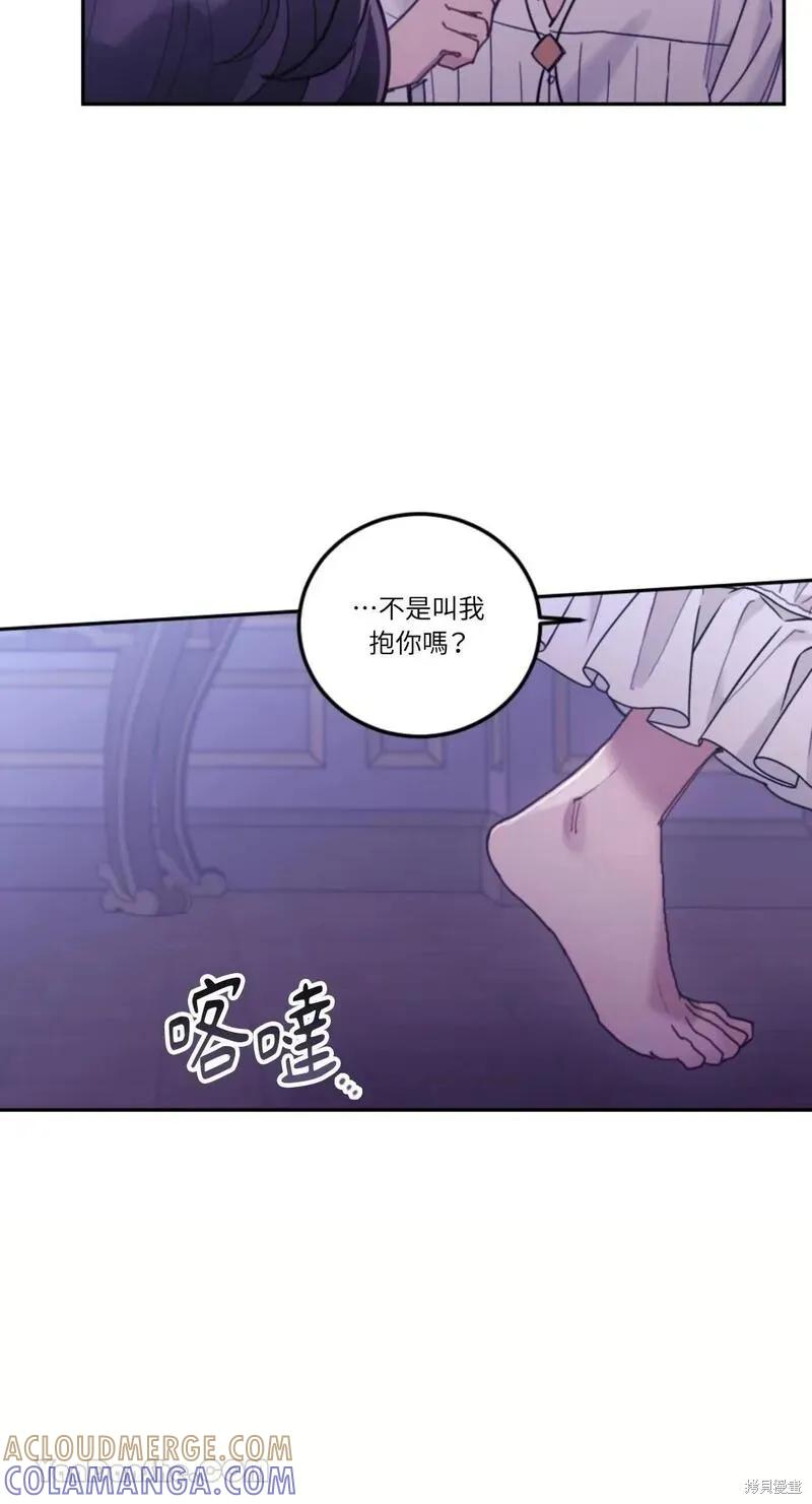 《男主我就敬谢不敏了！》第39话 第67页