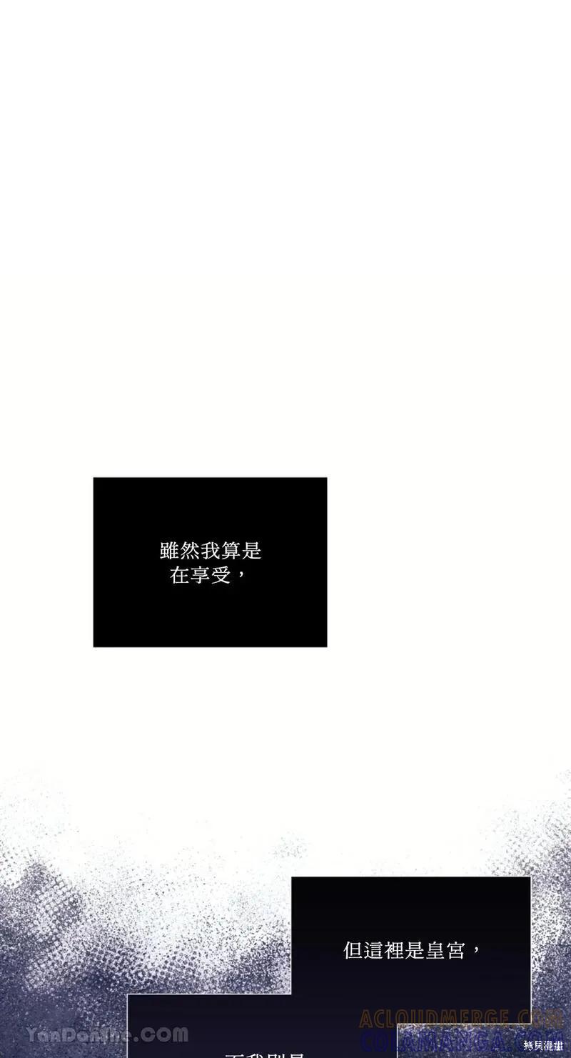 《男主我就敬谢不敏了！》第39话 第37页