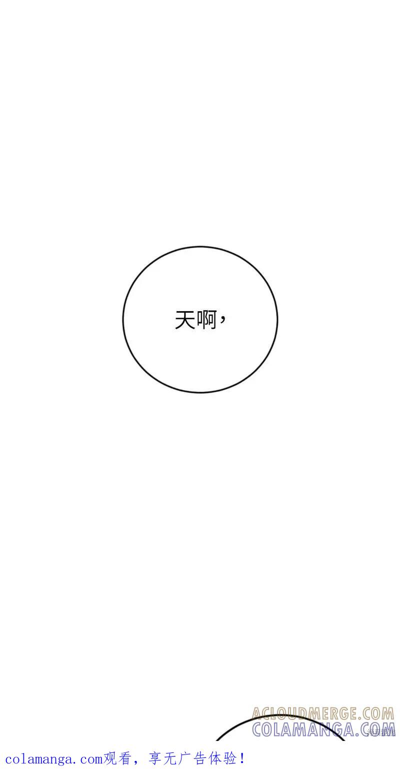 《男主我就敬谢不敏了！》第39话 第1页