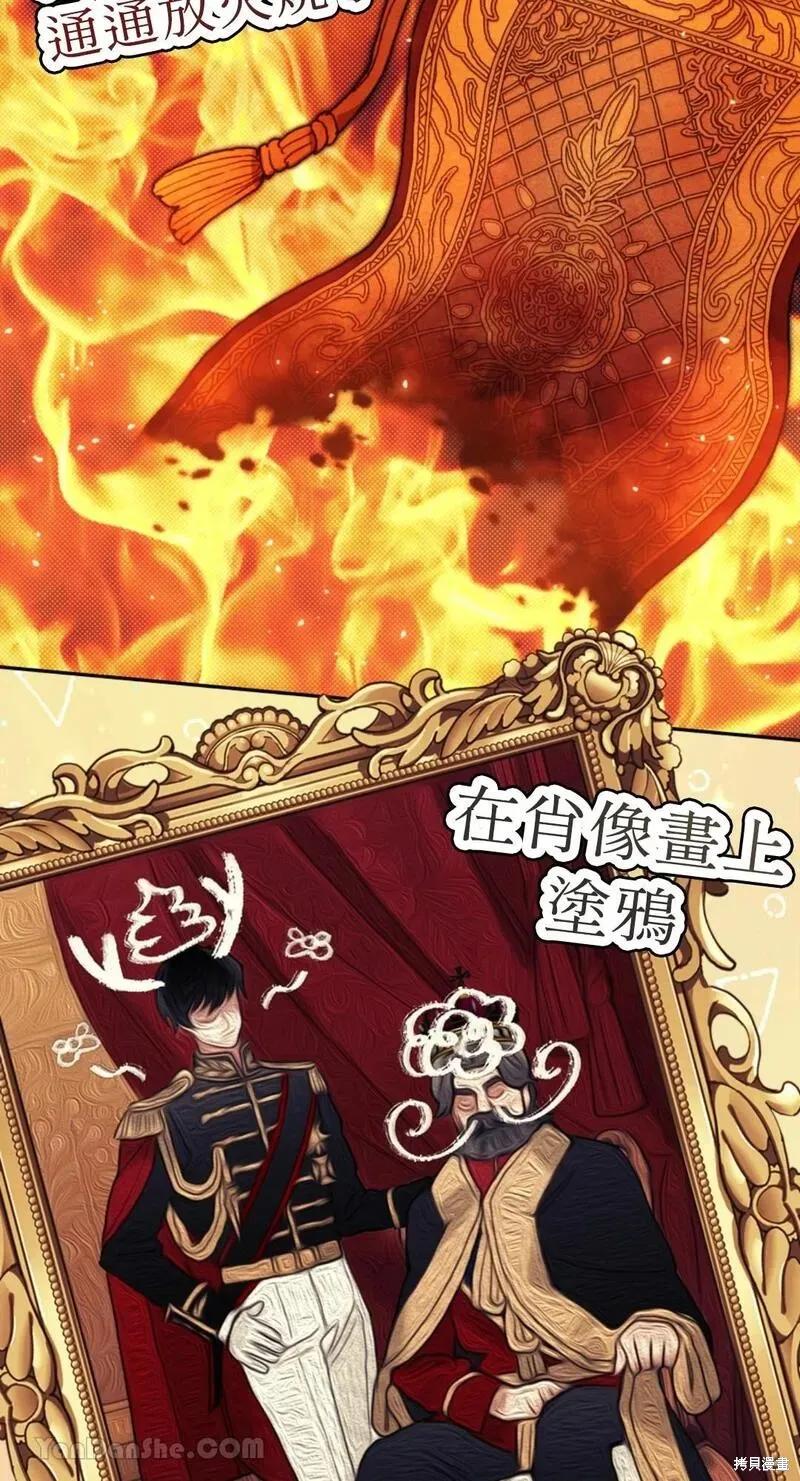 《男主我就敬谢不敏了！》第39话 第11页