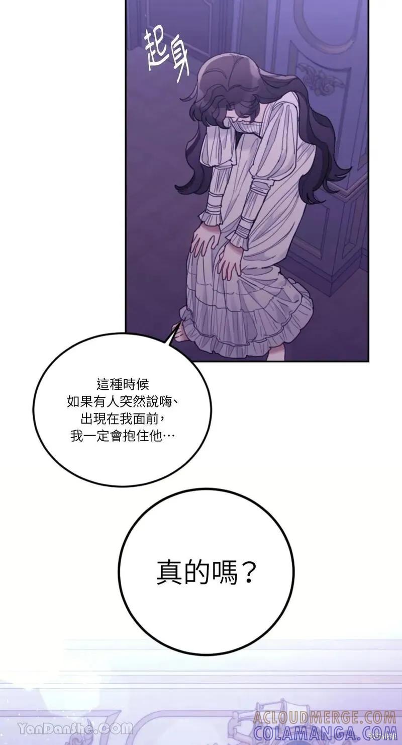 《男主我就敬谢不敏了！》第39话 第52页