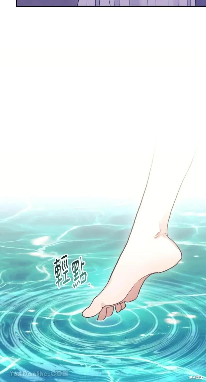 《男主我就敬谢不敏了！》第39话 第41页