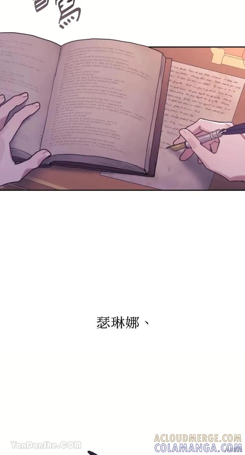 《男主我就敬谢不敏了！》第39话 第7页