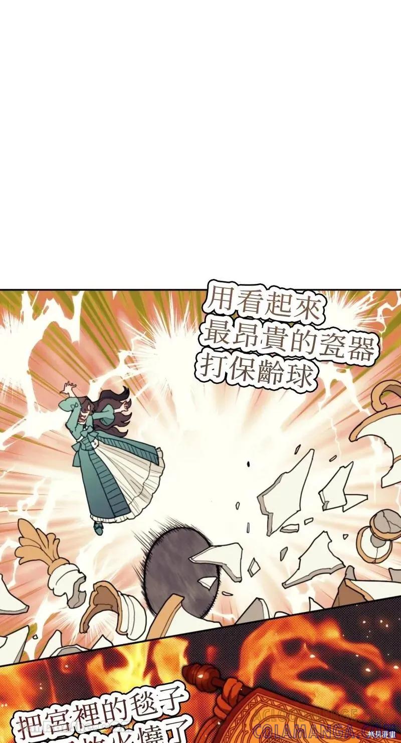 《男主我就敬谢不敏了！》第39话 第10页