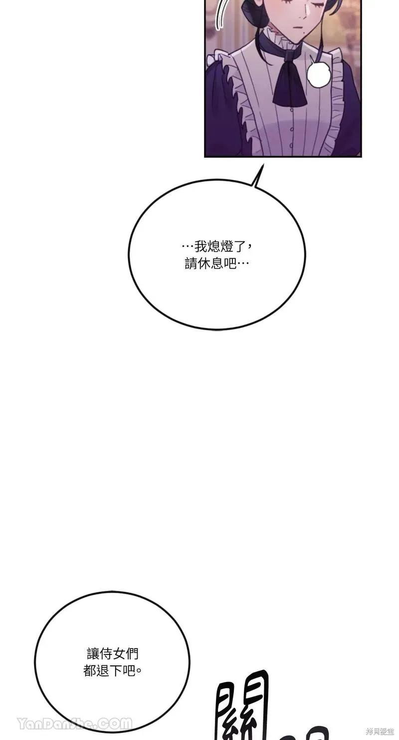 《男主我就敬谢不敏了！》第39话 第27页