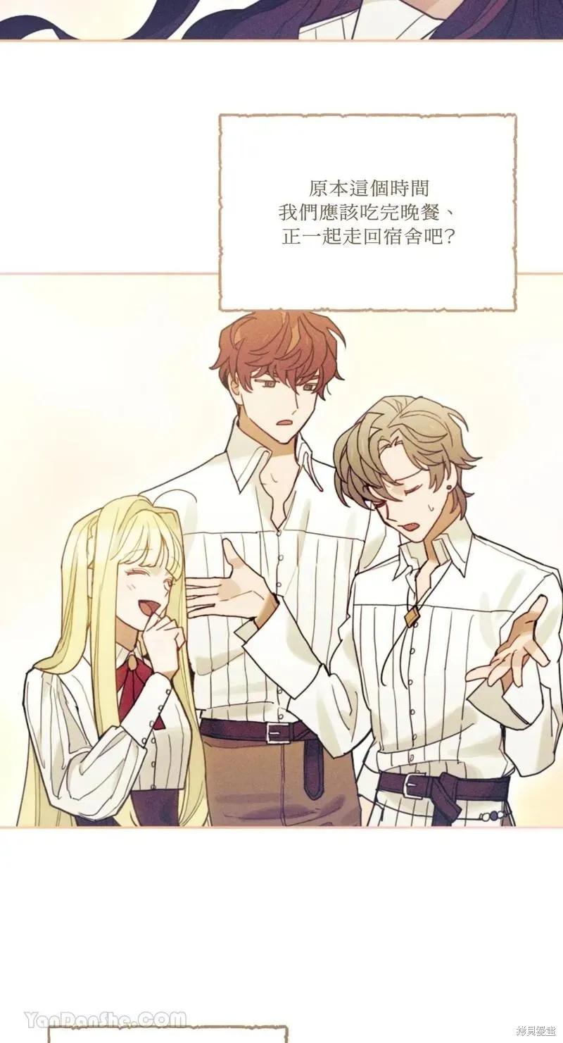 《男主我就敬谢不敏了！》第39话 第17页