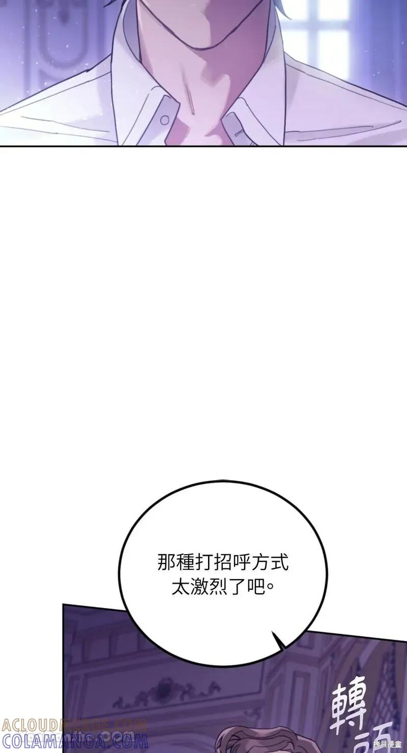 《男主我就敬谢不敏了！》第39话 第55页