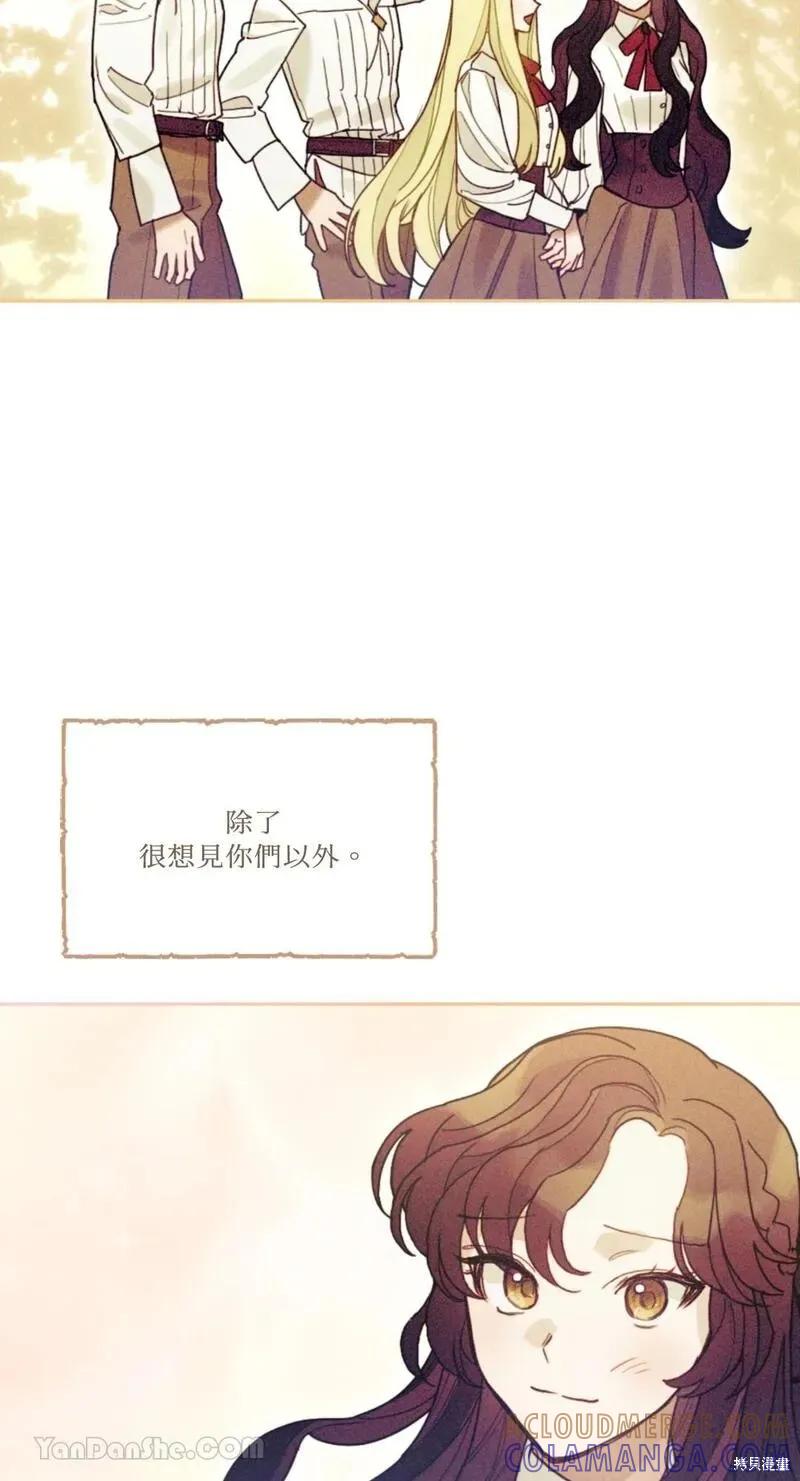《男主我就敬谢不敏了！》第39话 第16页