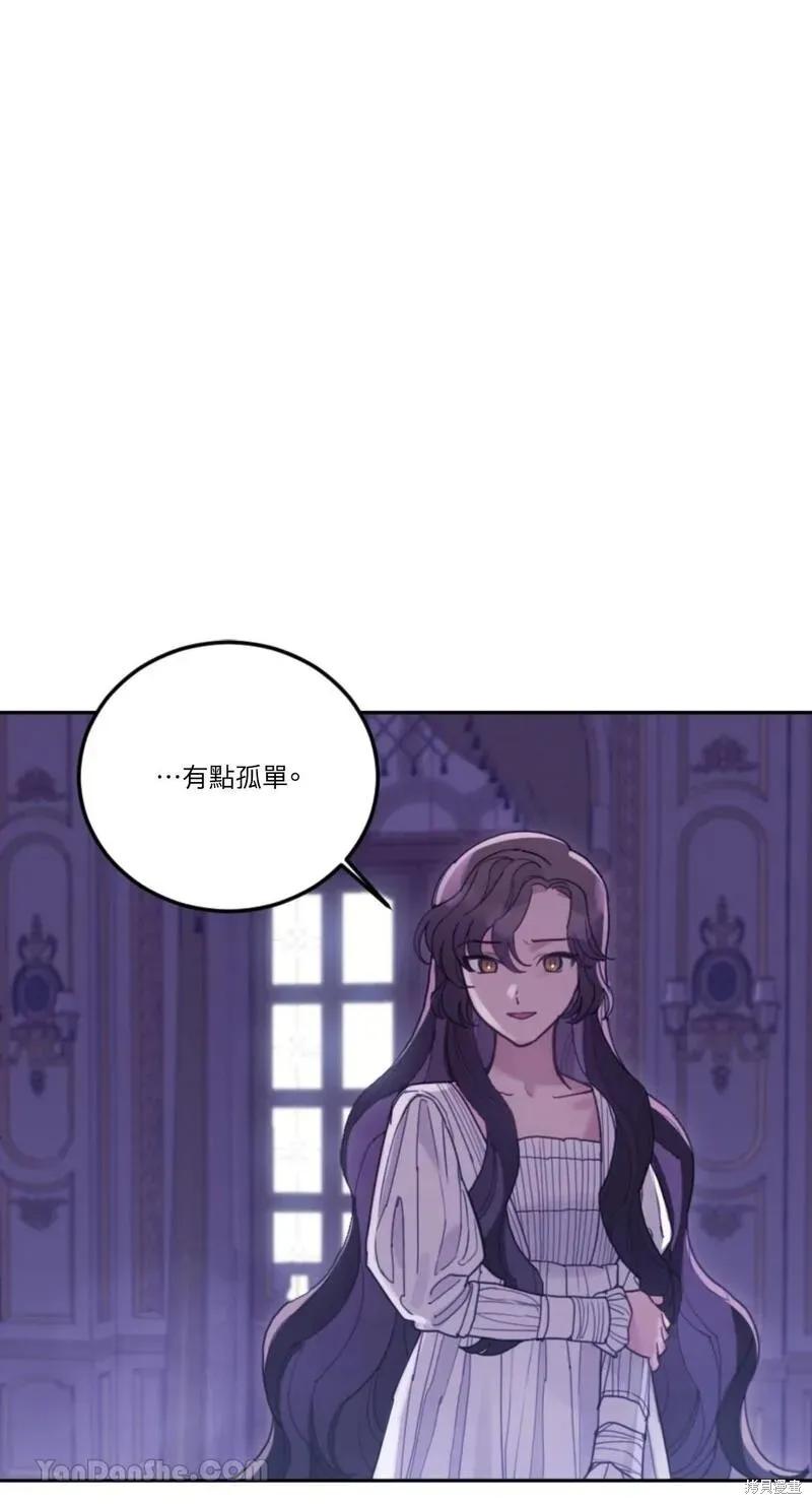 《男主我就敬谢不敏了！》第39话 第36页