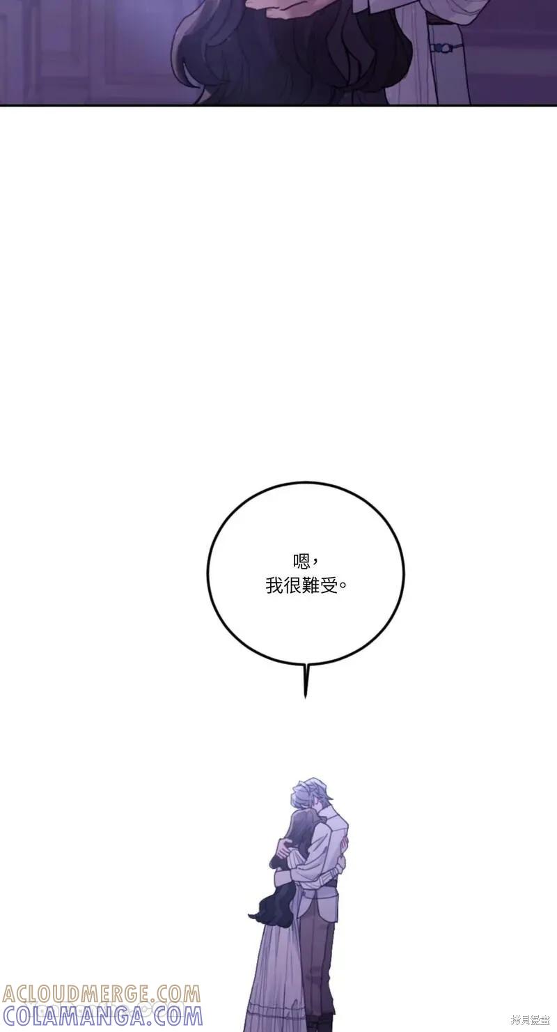 《男主我就敬谢不敏了！》第39话 第73页