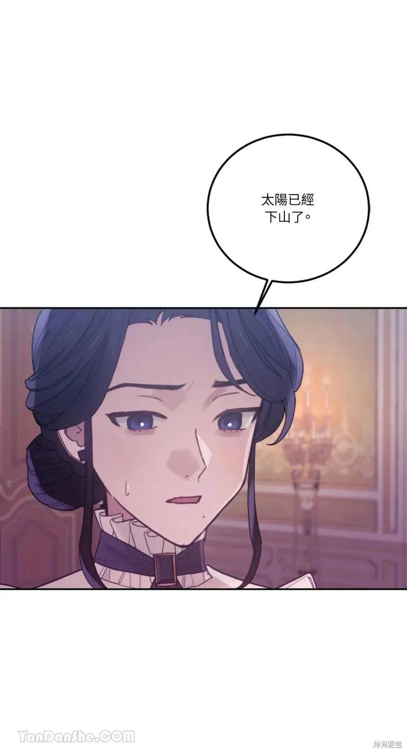 《男主我就敬谢不敏了！》第39话 第24页