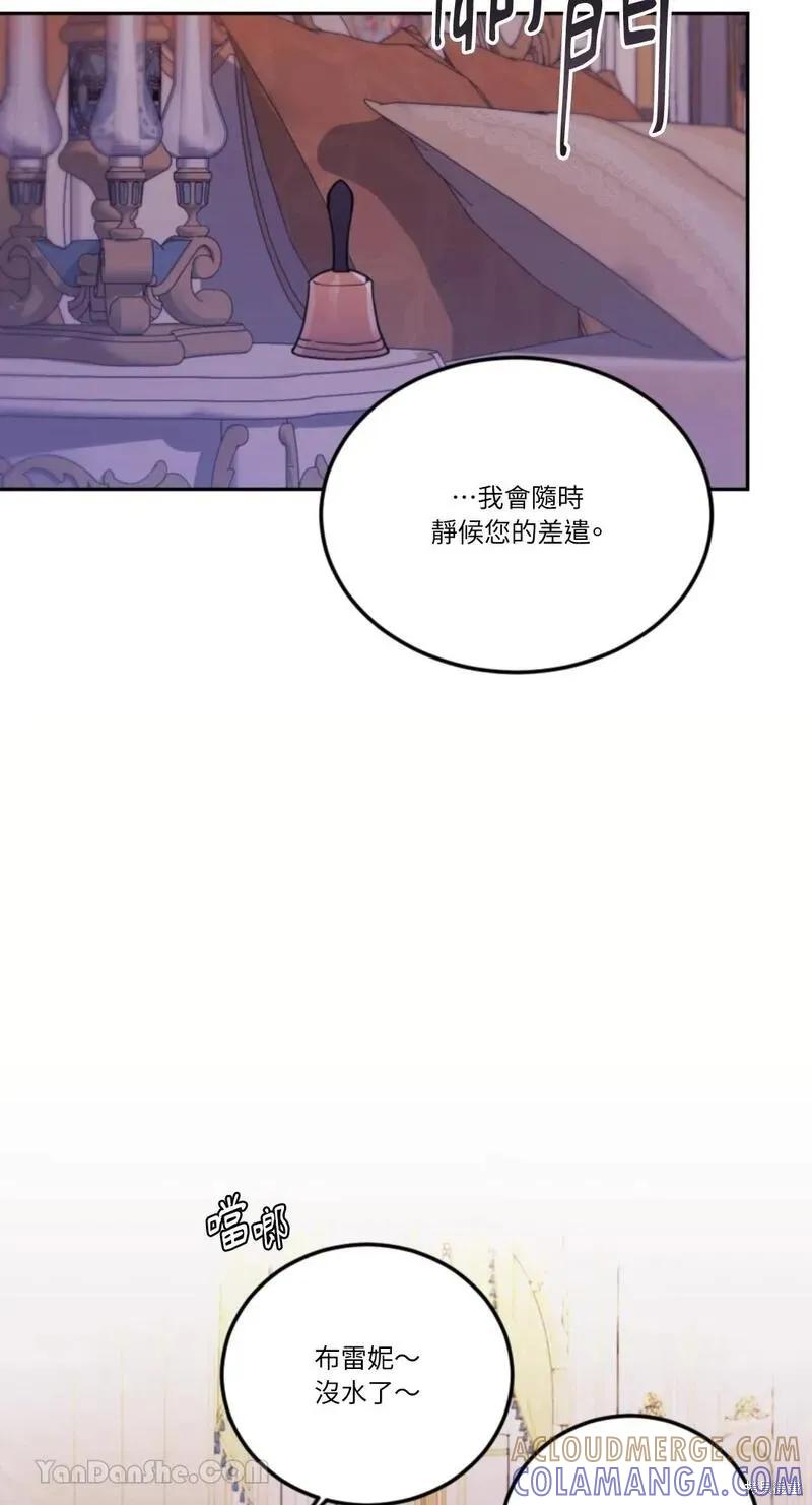 《男主我就敬谢不敏了！》第39话 第28页