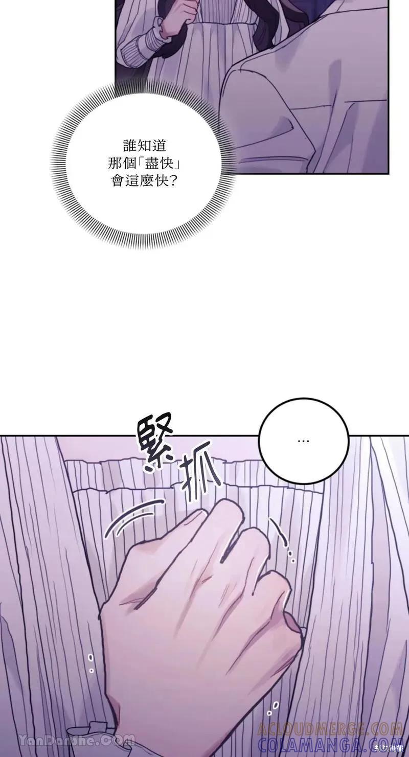 《男主我就敬谢不敏了！》第39话 第64页