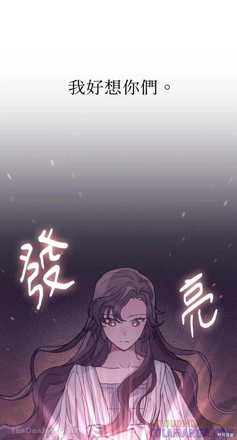《男主我就敬谢不敏了！》第39话 第19页