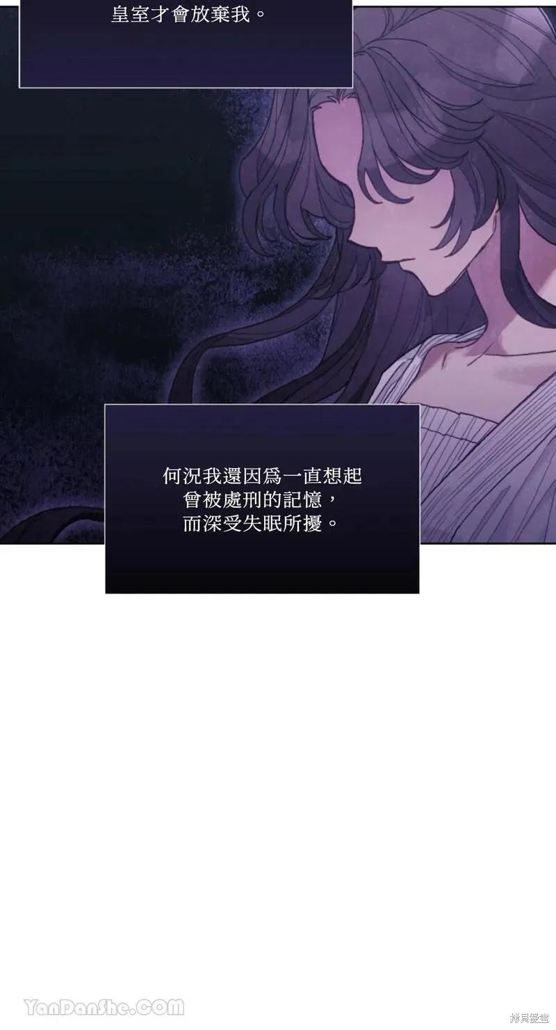 《男主我就敬谢不敏了！》第39话 第39页