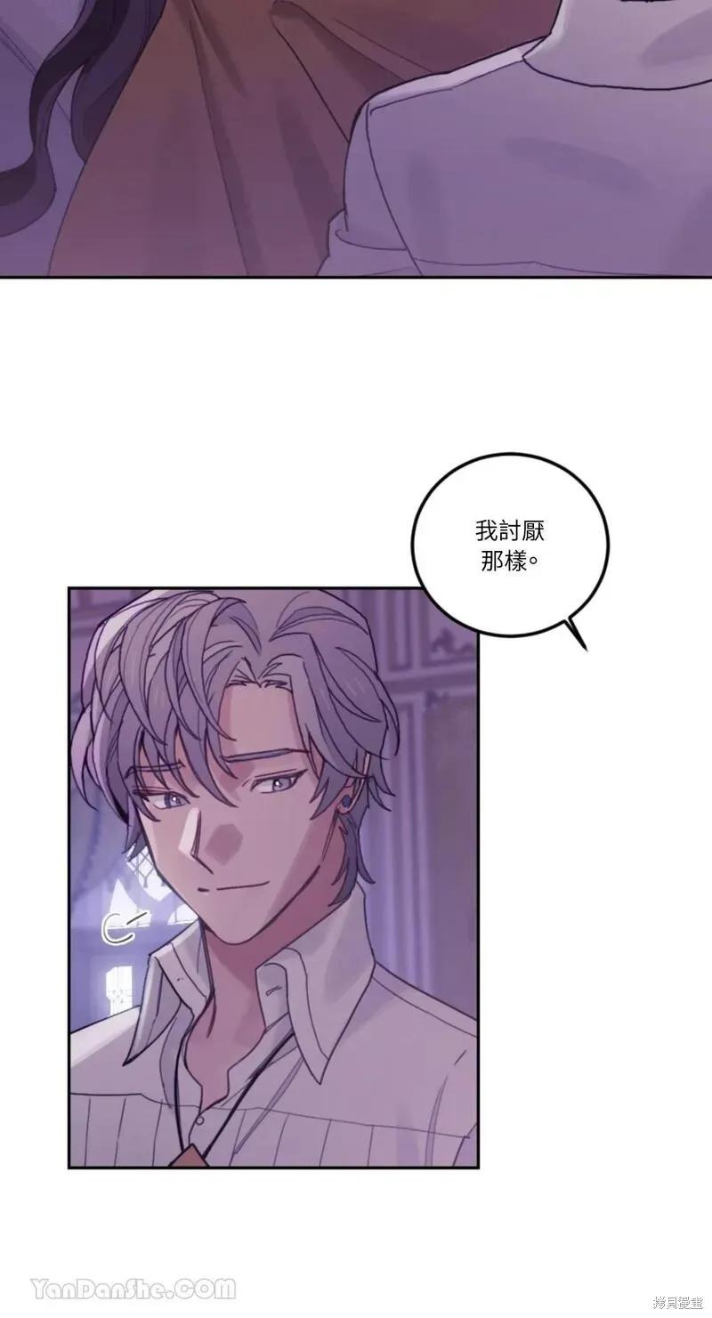 《男主我就敬谢不敏了！》第40话 第39页