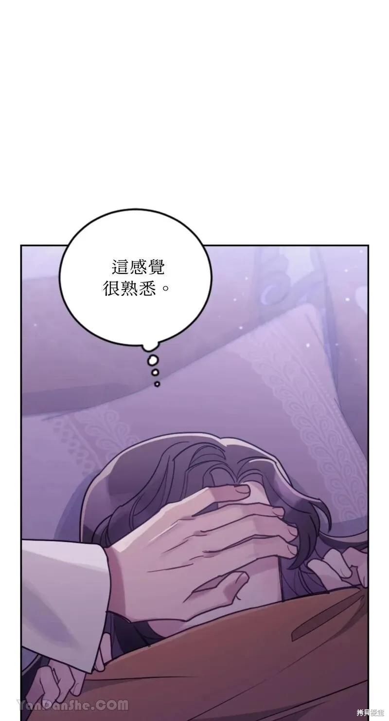 《男主我就敬谢不敏了！》第40话 第45页
