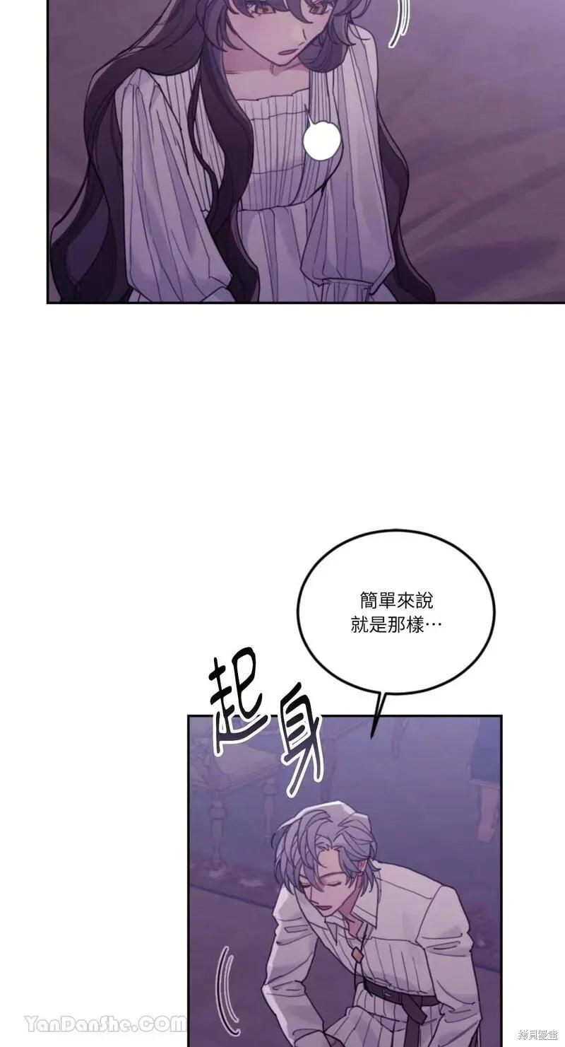 《男主我就敬谢不敏了！》第40话 第32页