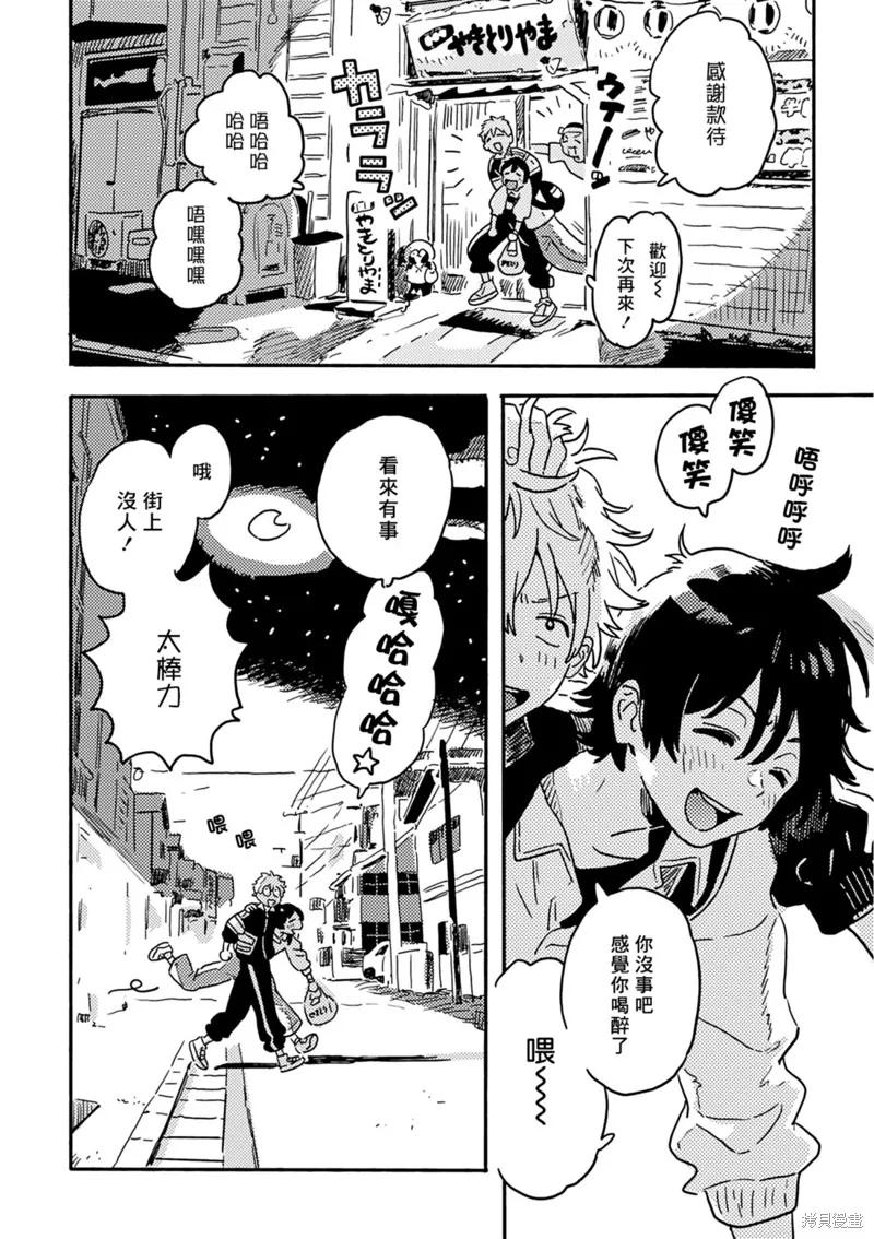 春风的异邦人 - 番外03 - 第18张图