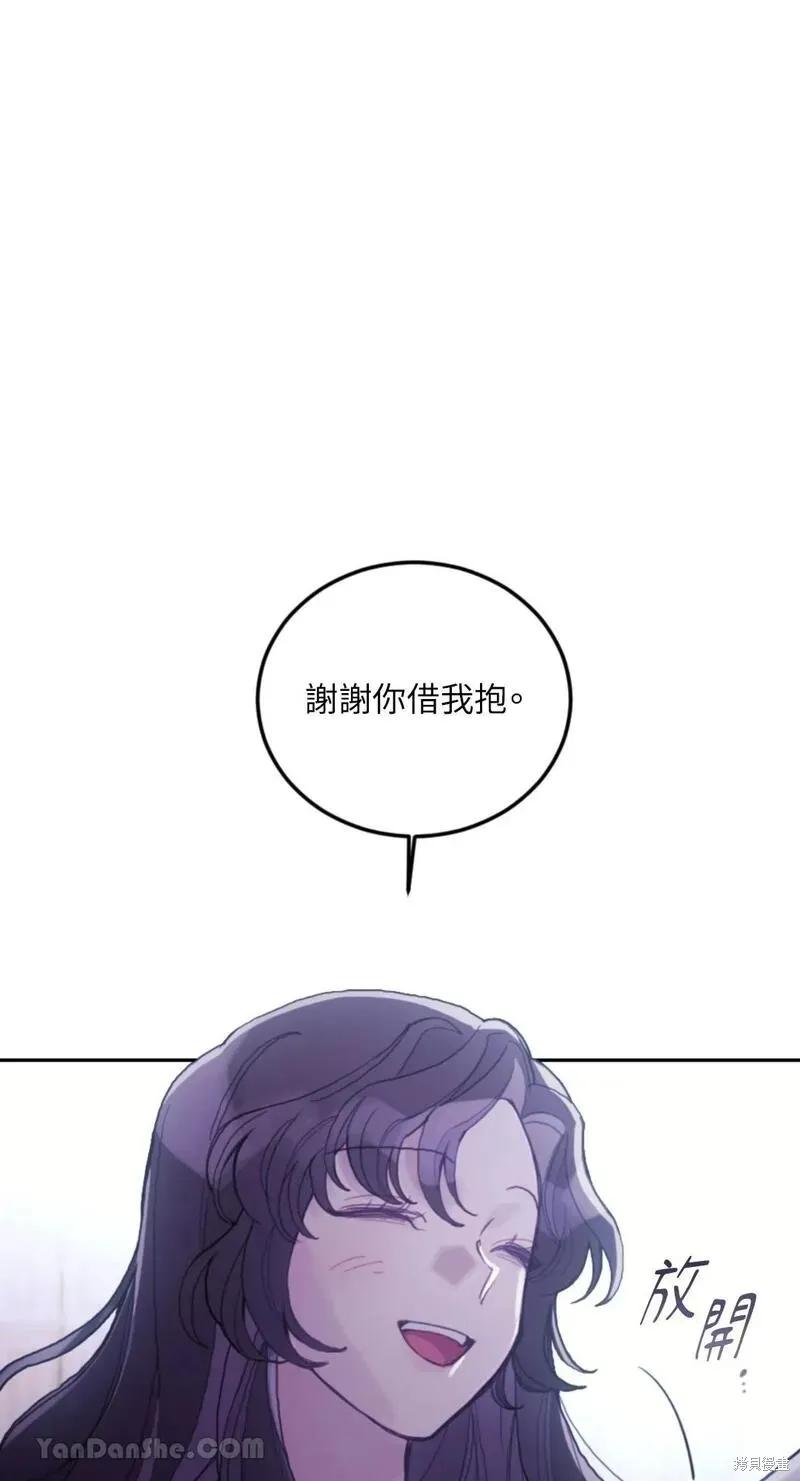 《男主我就敬谢不敏了！》第40话 第15页
