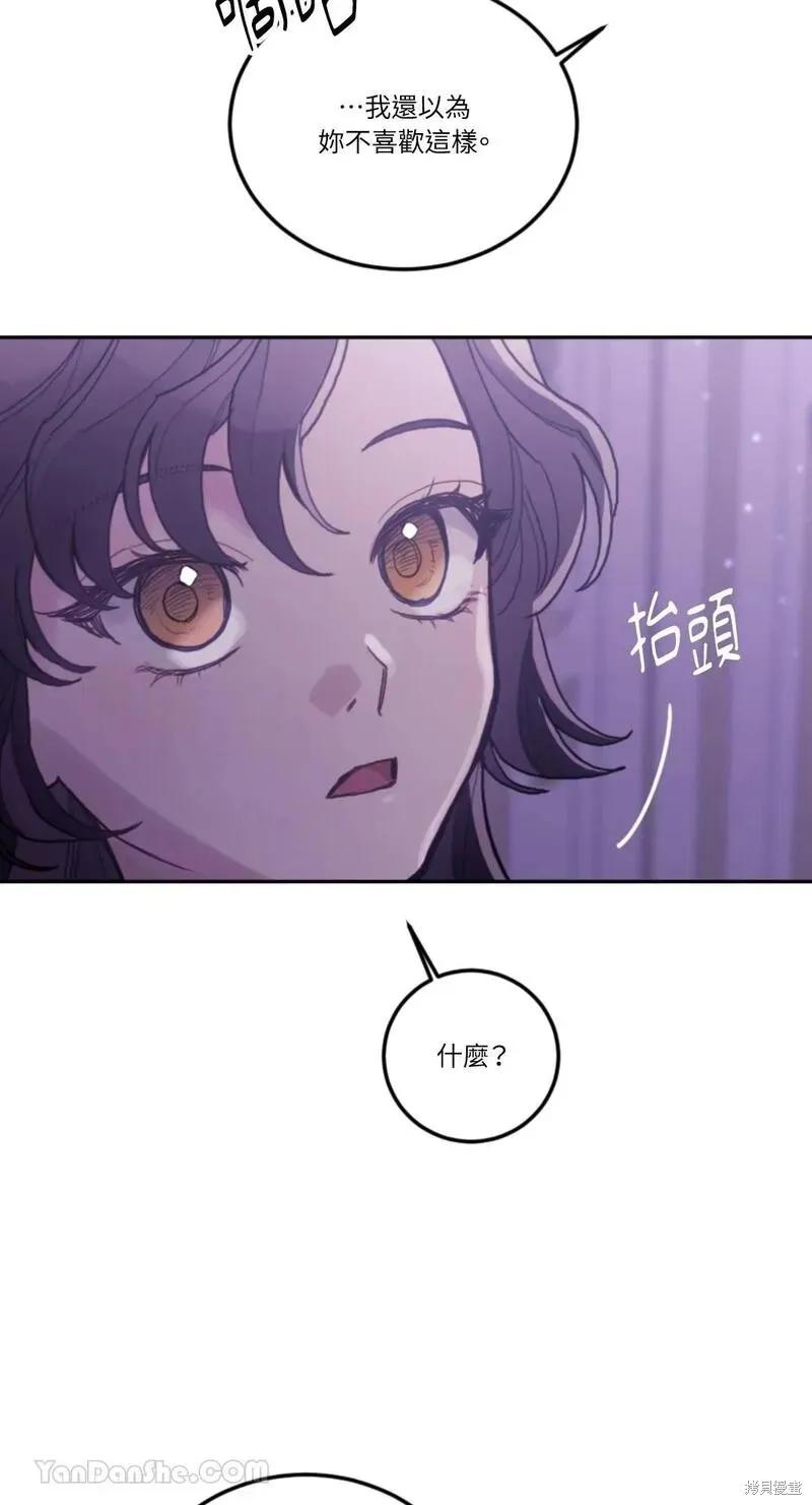 《男主我就敬谢不敏了！》第40话 第5页