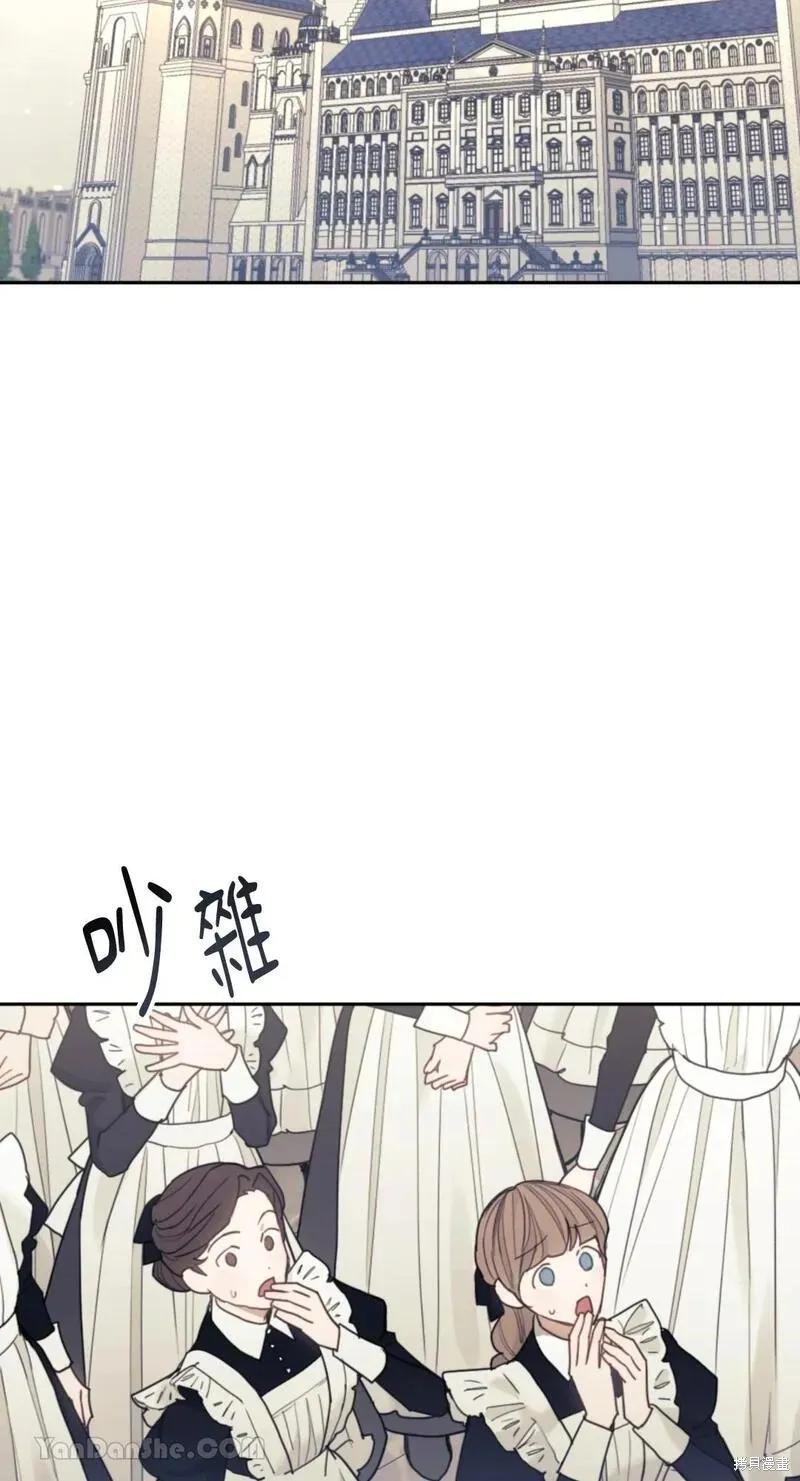 《男主我就敬谢不敏了！》第40话 第54页