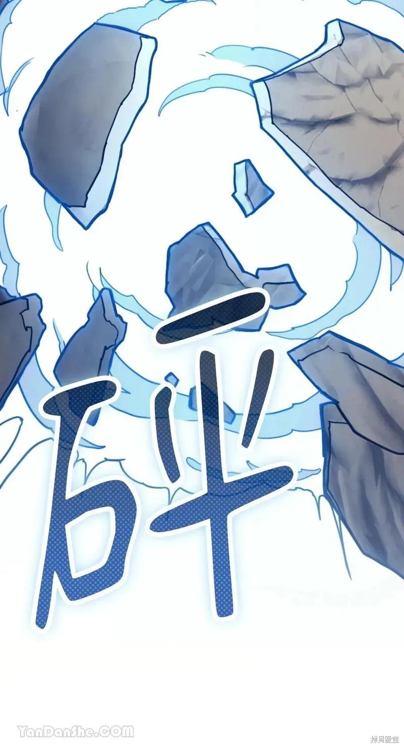 《男主我就敬谢不敏了！》第40话 第77页