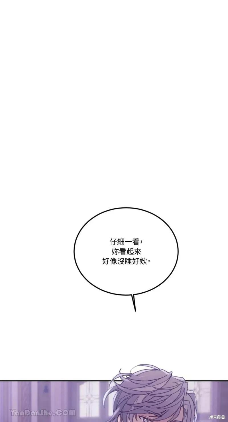 《男主我就敬谢不敏了！》第40话 第17页