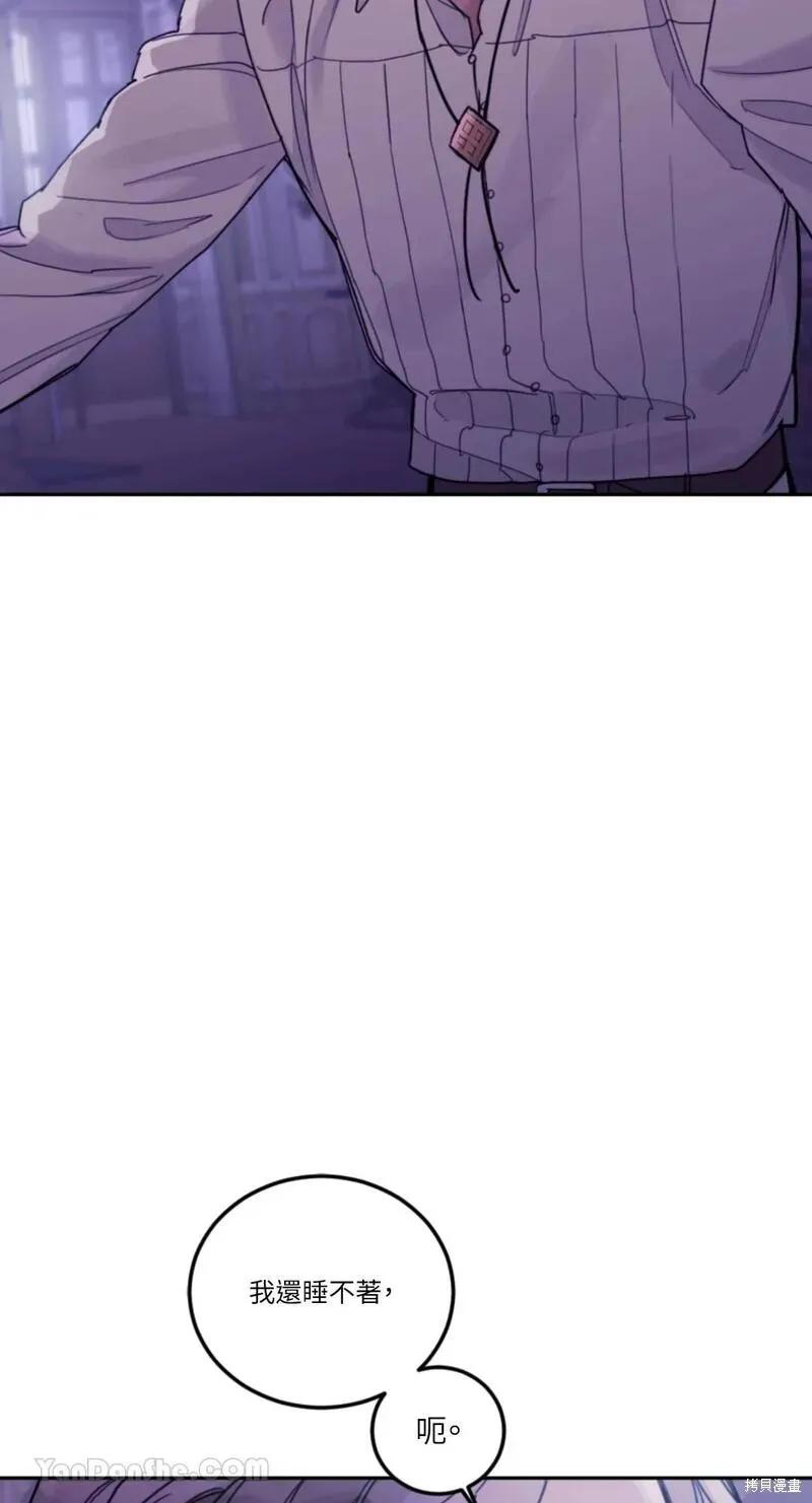 《男主我就敬谢不敏了！》第40话 第36页