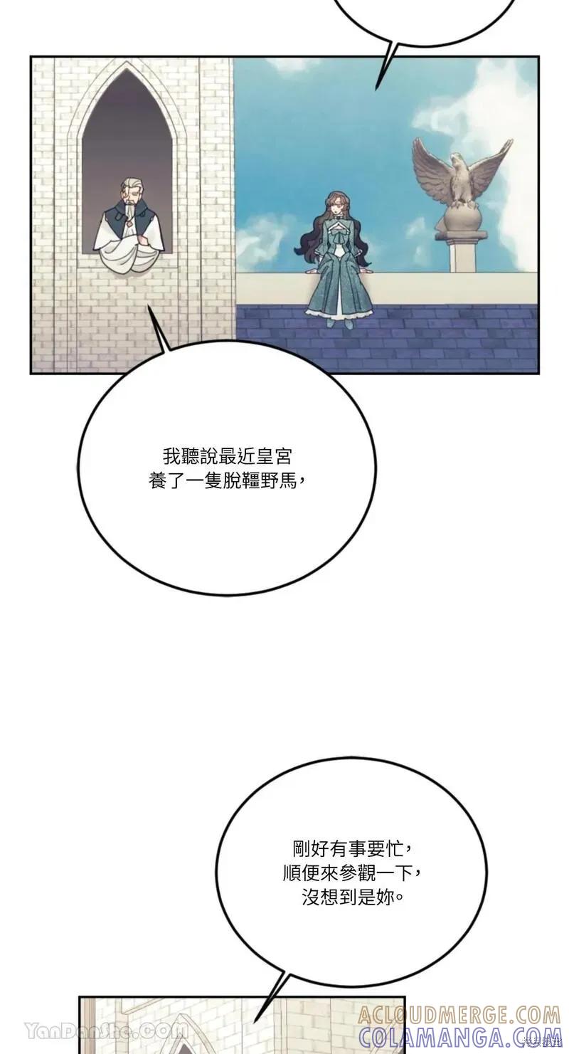 《男主我就敬谢不敏了！》第40话 第64页